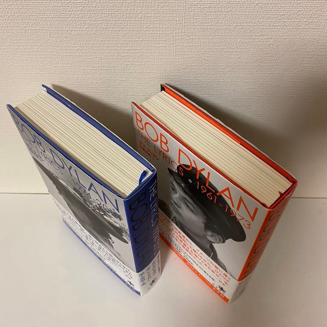 BOB DYLAN The Lyrics（ボブ・ディラン詩集）２巻セット