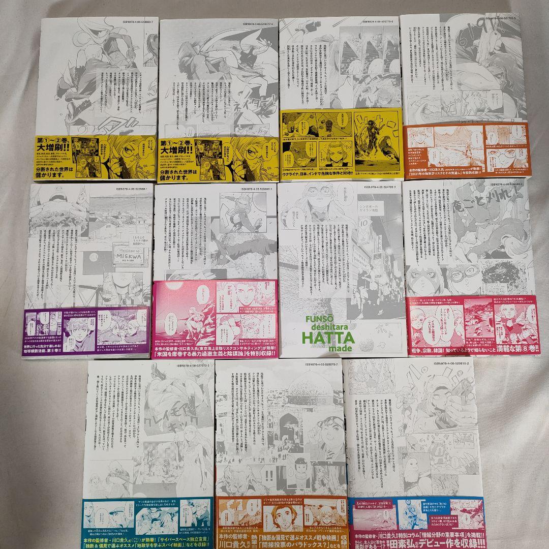 紛争でしたら八田まで 全18巻セット　田素弘　講談社