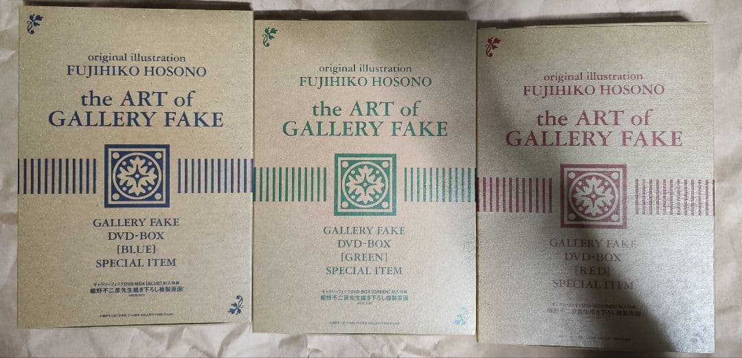 中古ギャラリーフェイク DVD-BOX（BLUE）(RED)（GREEN）セット