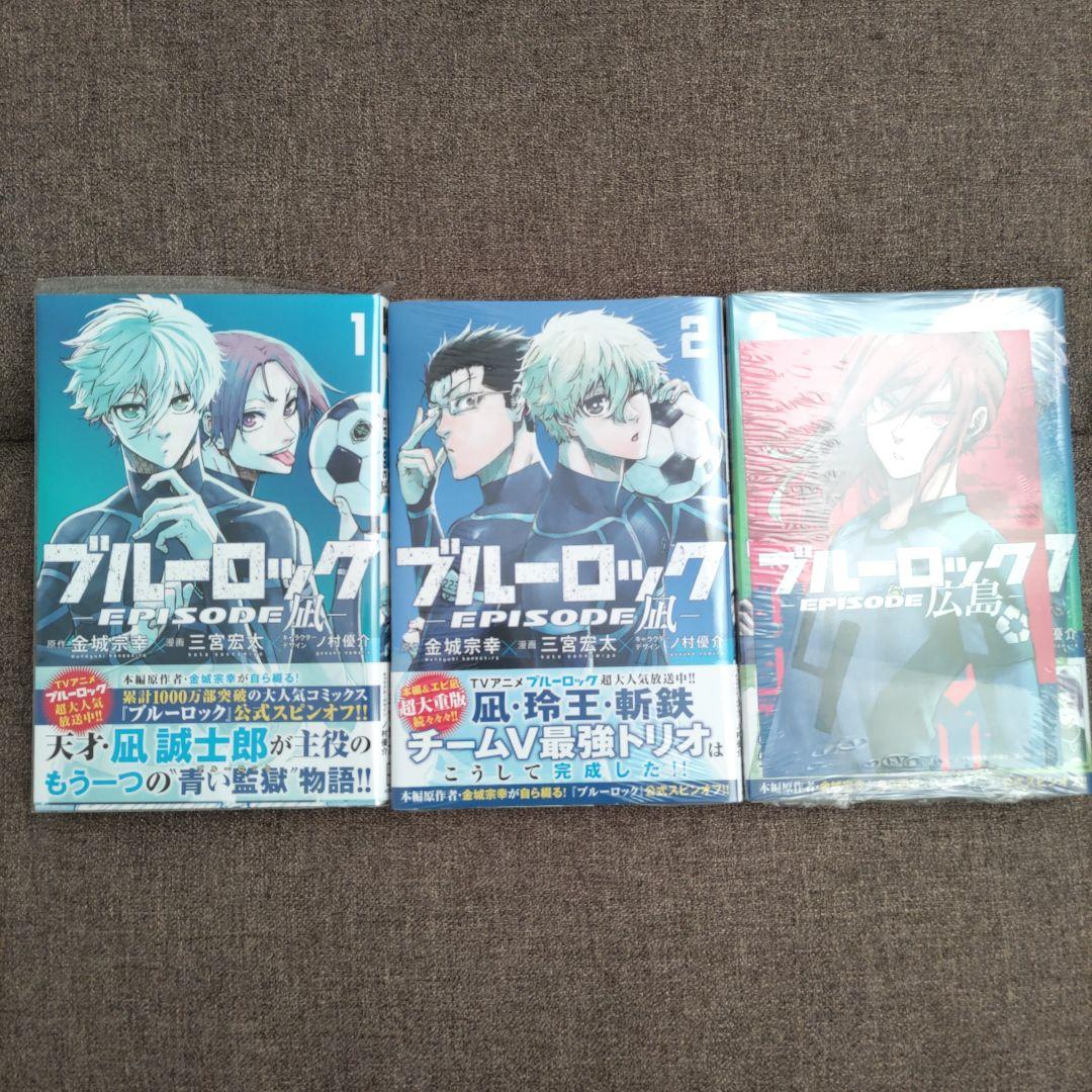 ブルーロック 1〜26 EPISODE凪 1〜3/金城宗幸 ノ村優介 コミック