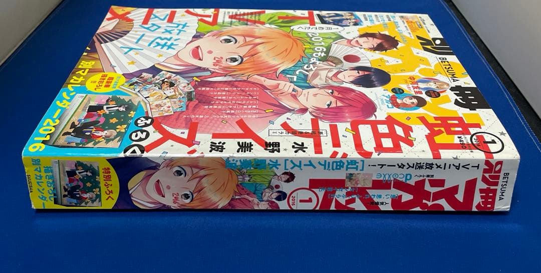 別冊マーガレット 2016年1月号