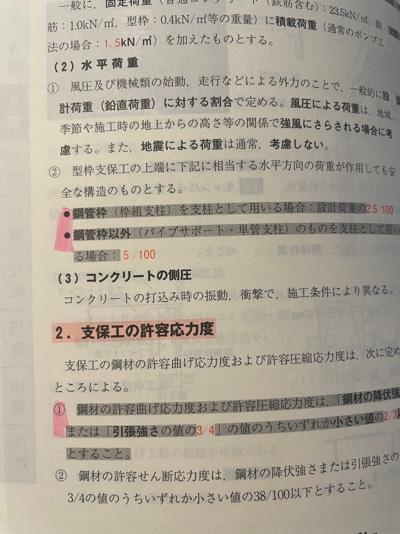 令和5年度 一級建築士 学科 <問題集、教科書、過去問、テキスト、ノート>