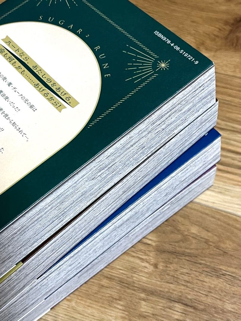 (初版)シュガシュガルーン／新装版全4巻セット (全て帯付き)