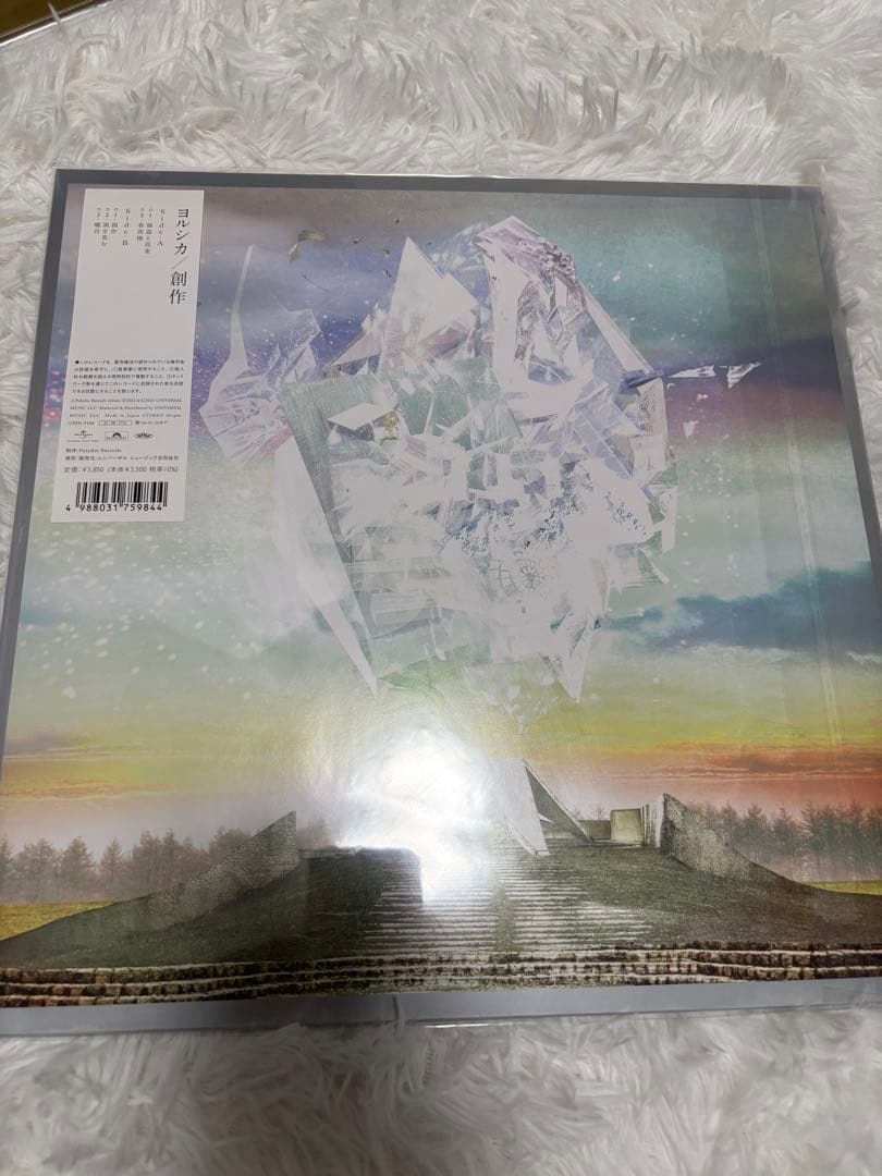 創作＜限定盤＞ヨルシカ　レコード