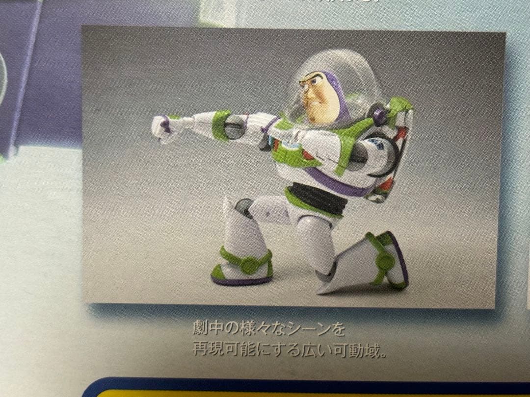 バンダイ 超合金 バズライトイヤー 未使用 トイストーリー