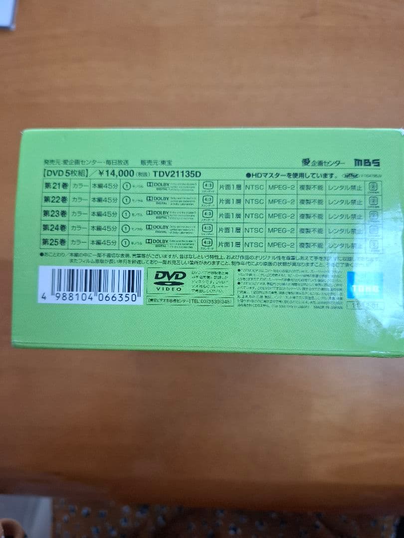 まんが日本昔ばなし DVD-BOX 第5集 5枚組
