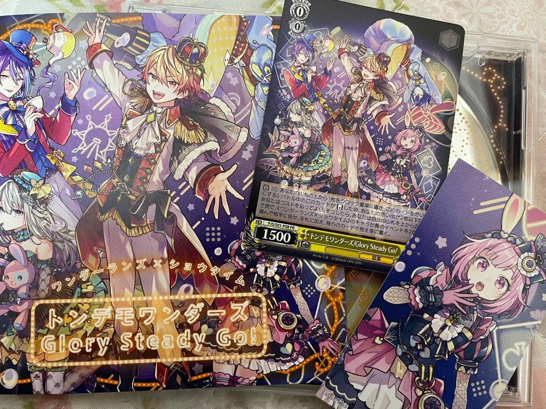 ワンダーランズ×ショウタイム プロセカ CD 特典