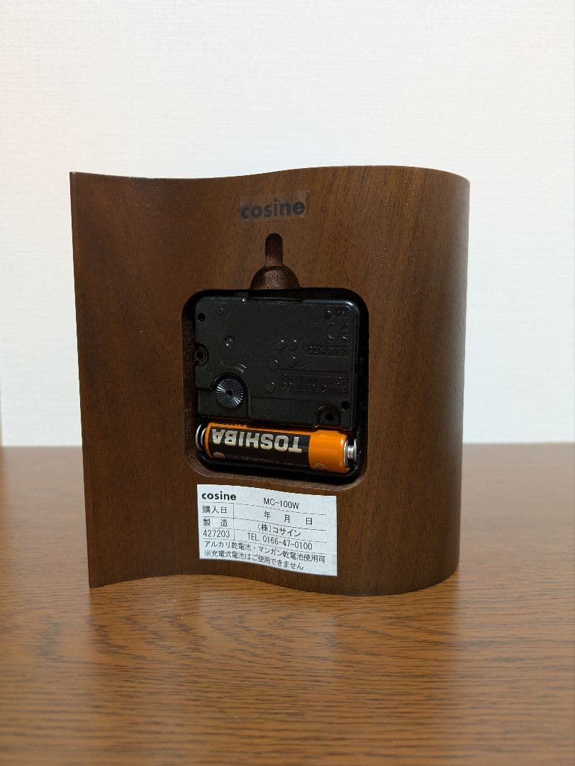 旭川家具 cosine コサイン 波形デザイン 置時計