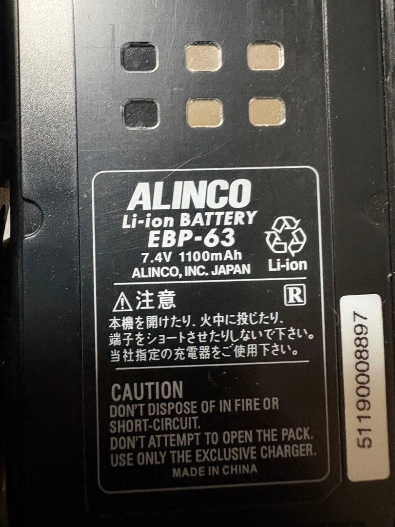 ALINCO DJ-S17 トランシーバー
