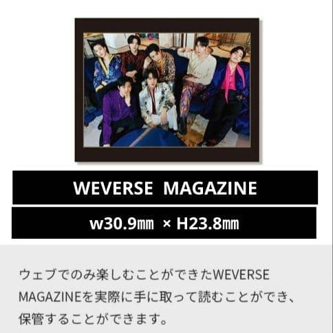 BTS MERCH BOX 8　ファンクラブ限定マーチボックス＃８