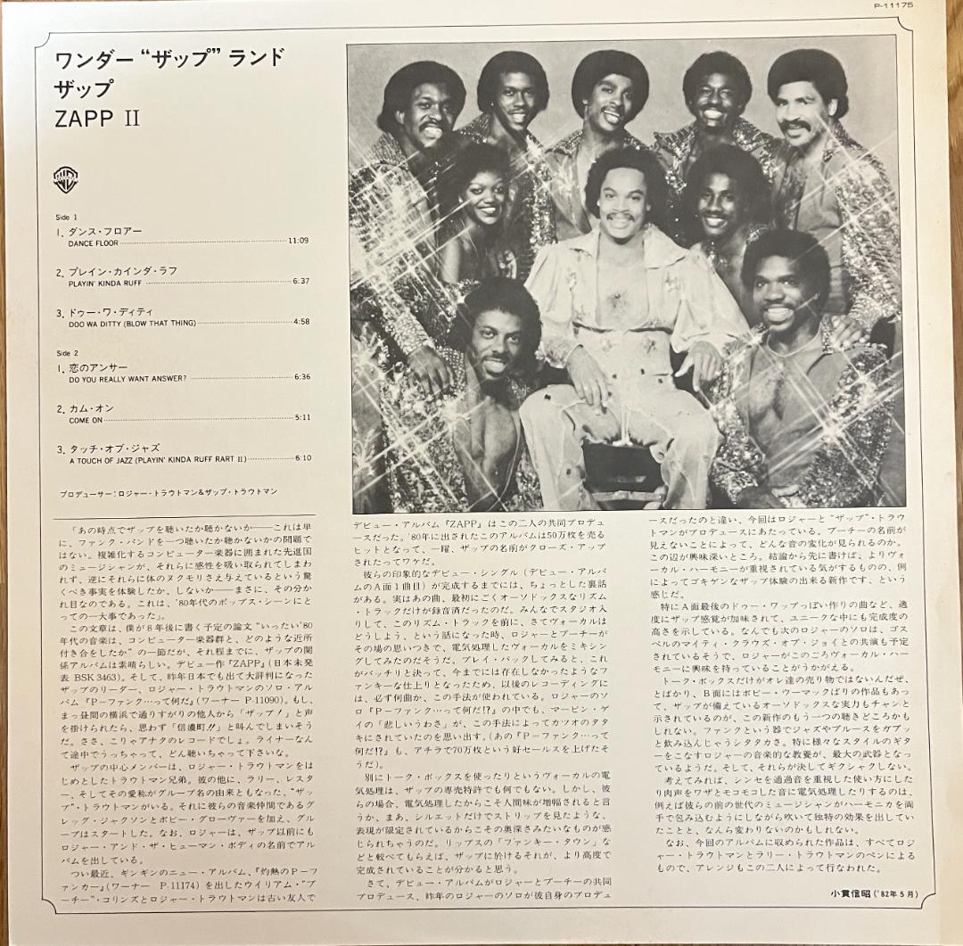 ZAPP II LP レコード