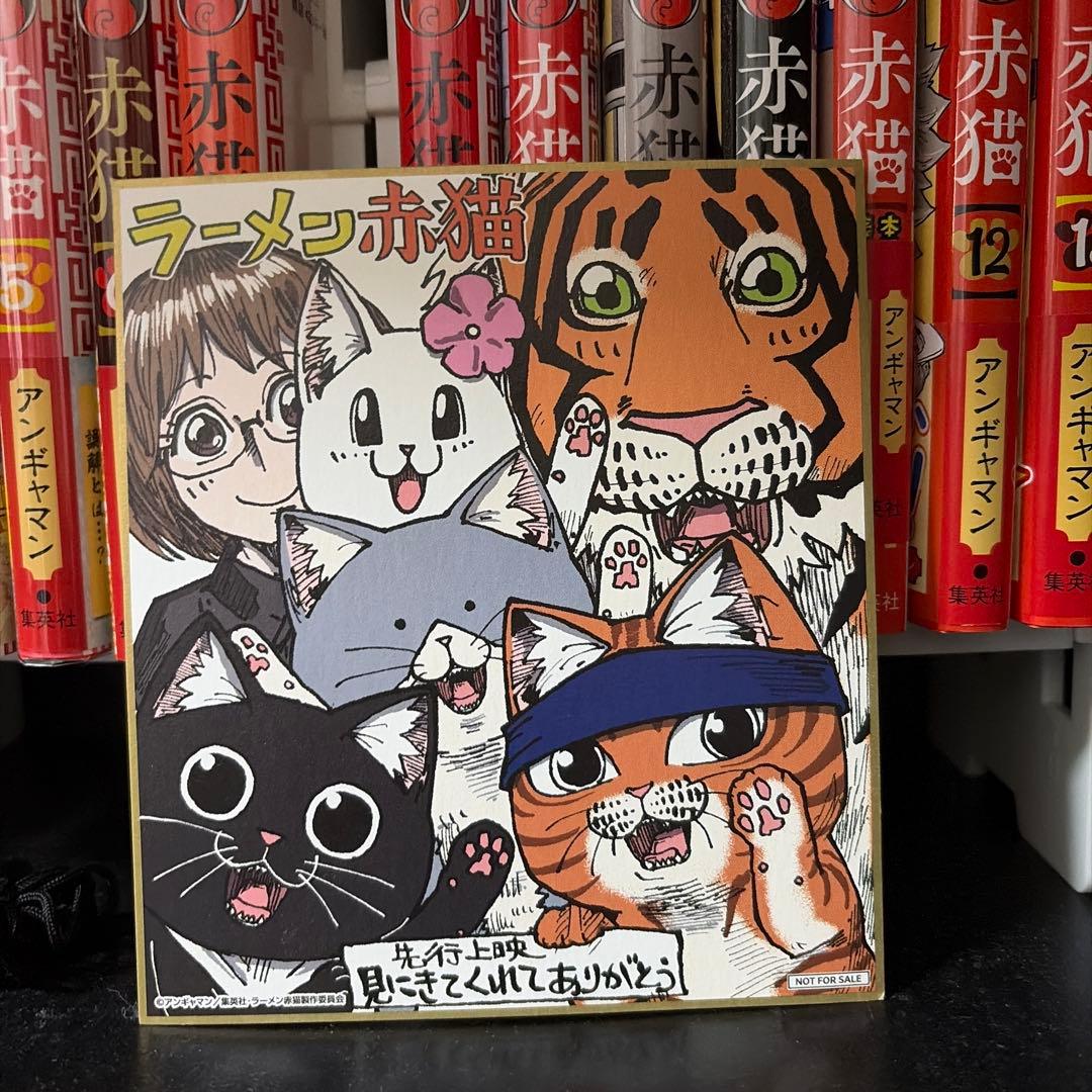 ラーメン赤猫 1~13 全巻セット