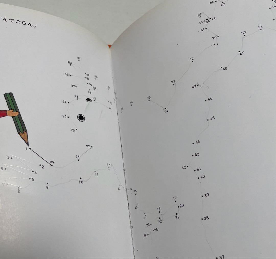 さんすうだいすき 全巻 セット 遠山啓 日本図書センター 算数 数学 絵本