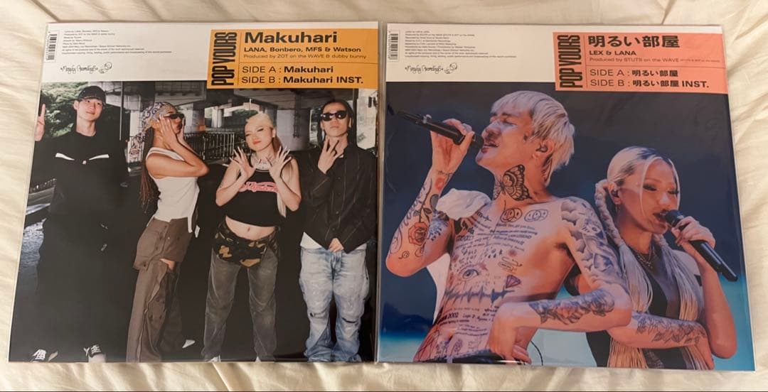 明るい部屋　makuhari レコードセット　pop yours