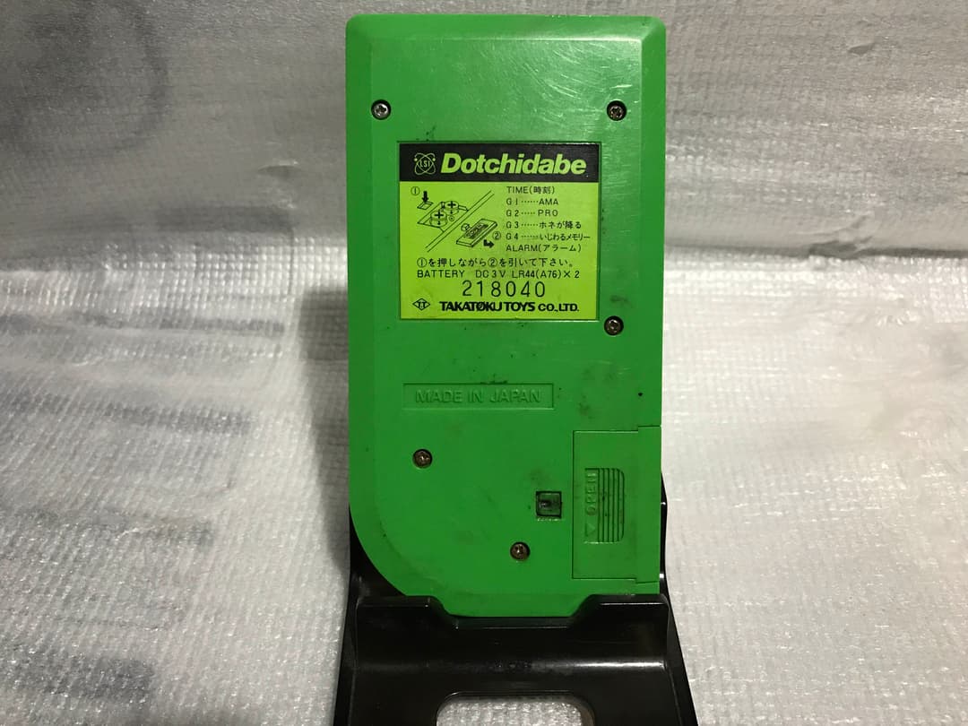 ゲームウォッチ ドッチダベ  稼働品