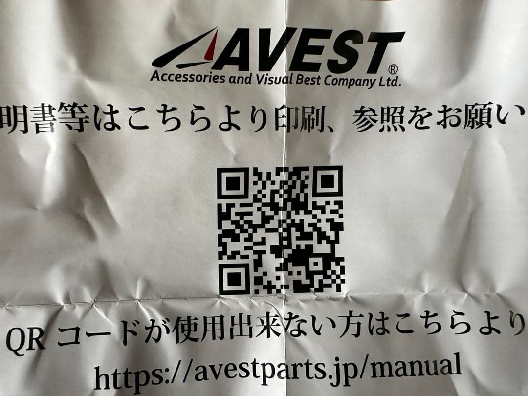 avest アルファード ドアトリム LED