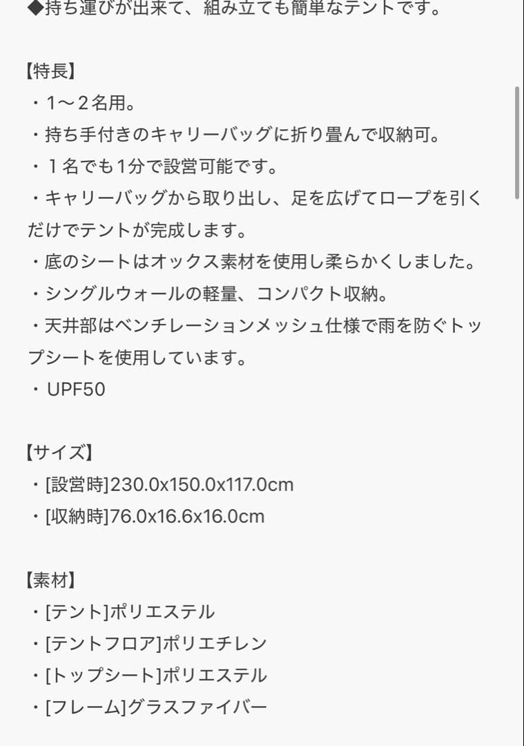 OUTDOOR ワンタッチテント 新品未使用
