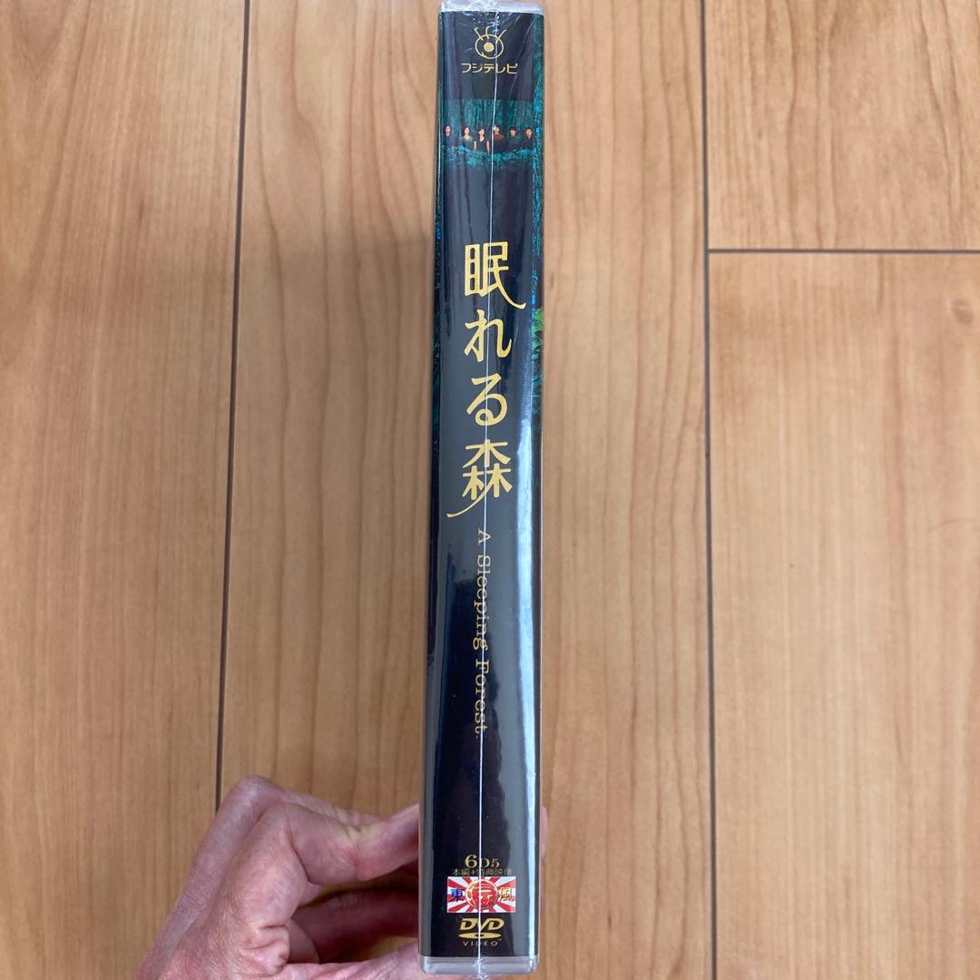 眠れぬ森　DVD BOX（6枚組）新品未開封品