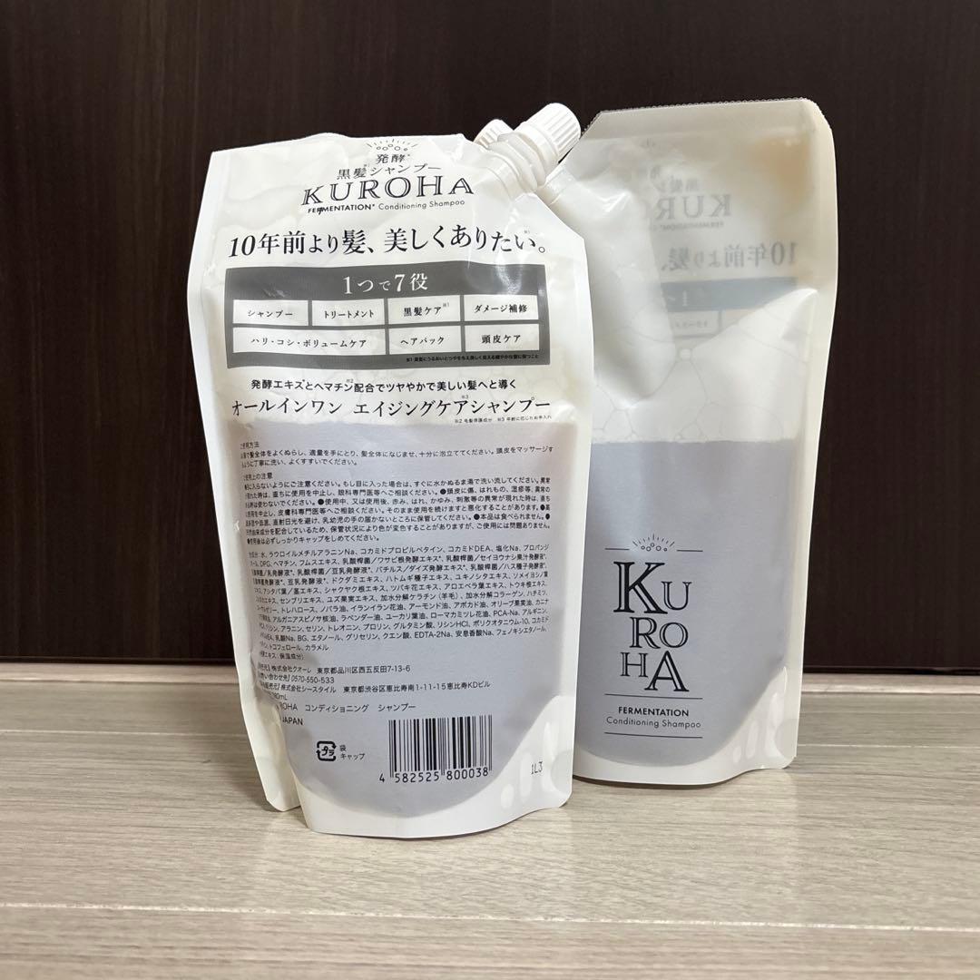 KUROHA クロハ 発酵黒髪シャンプー 380ml ２個