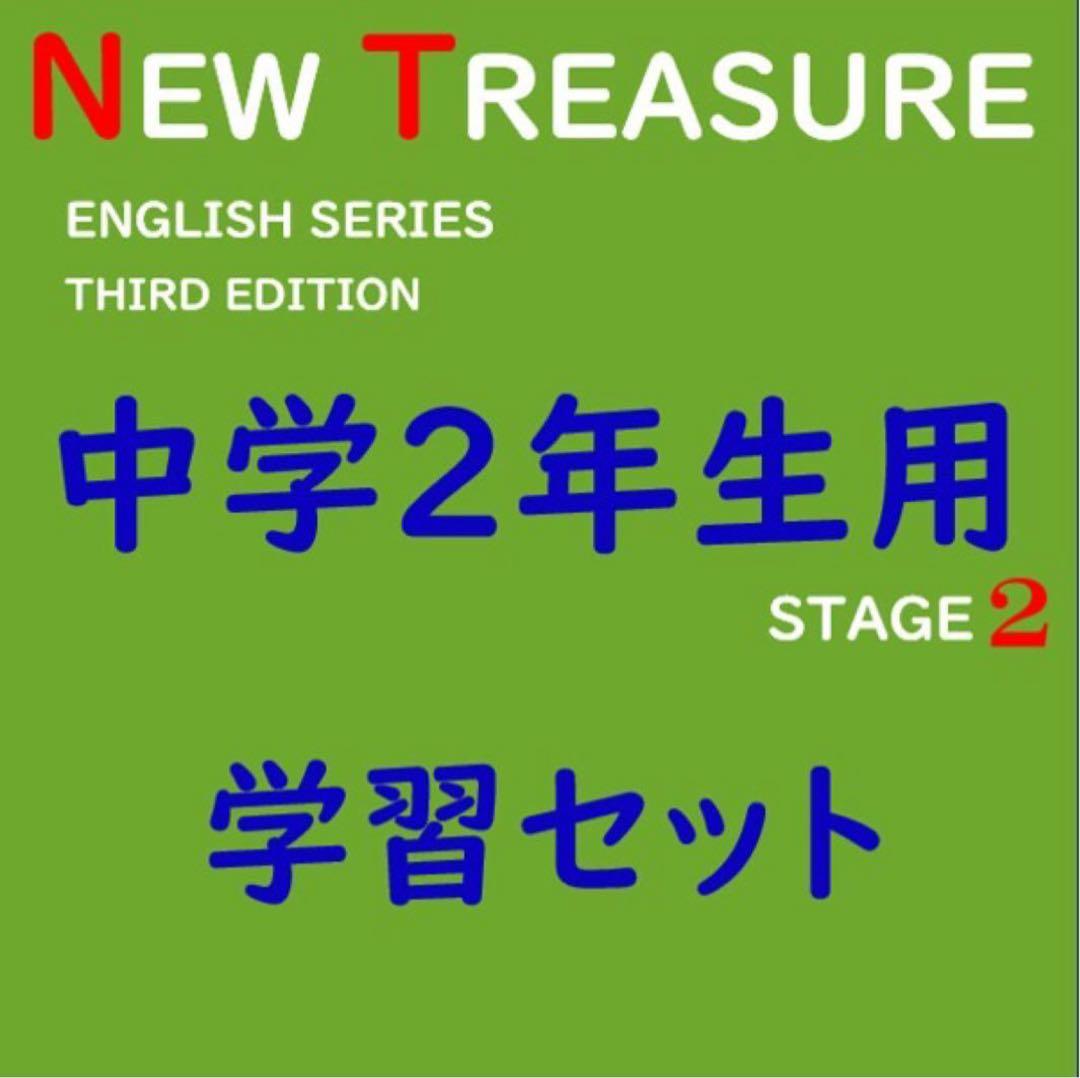 かり様　中学１２３年生セット