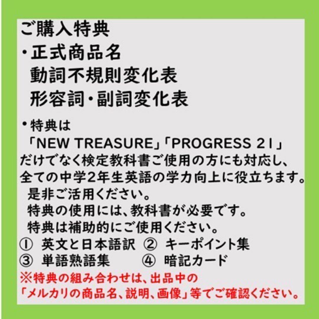 かり様　中学１２３年生セット