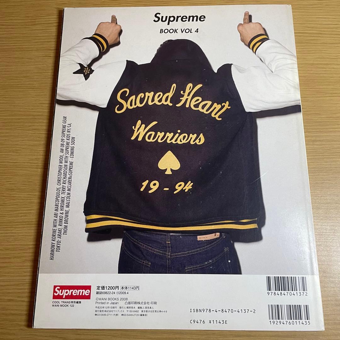 Supreme Book Vol 4 +特別付録×2冊 全3冊セット USED
