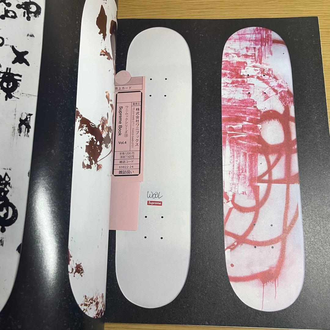 Supreme Book Vol 4 +特別付録×2冊 全3冊セット USED
