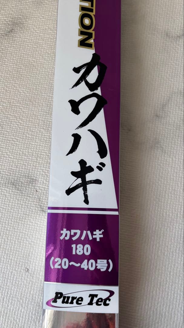 ゴクエボリューション 船カワハギロッド