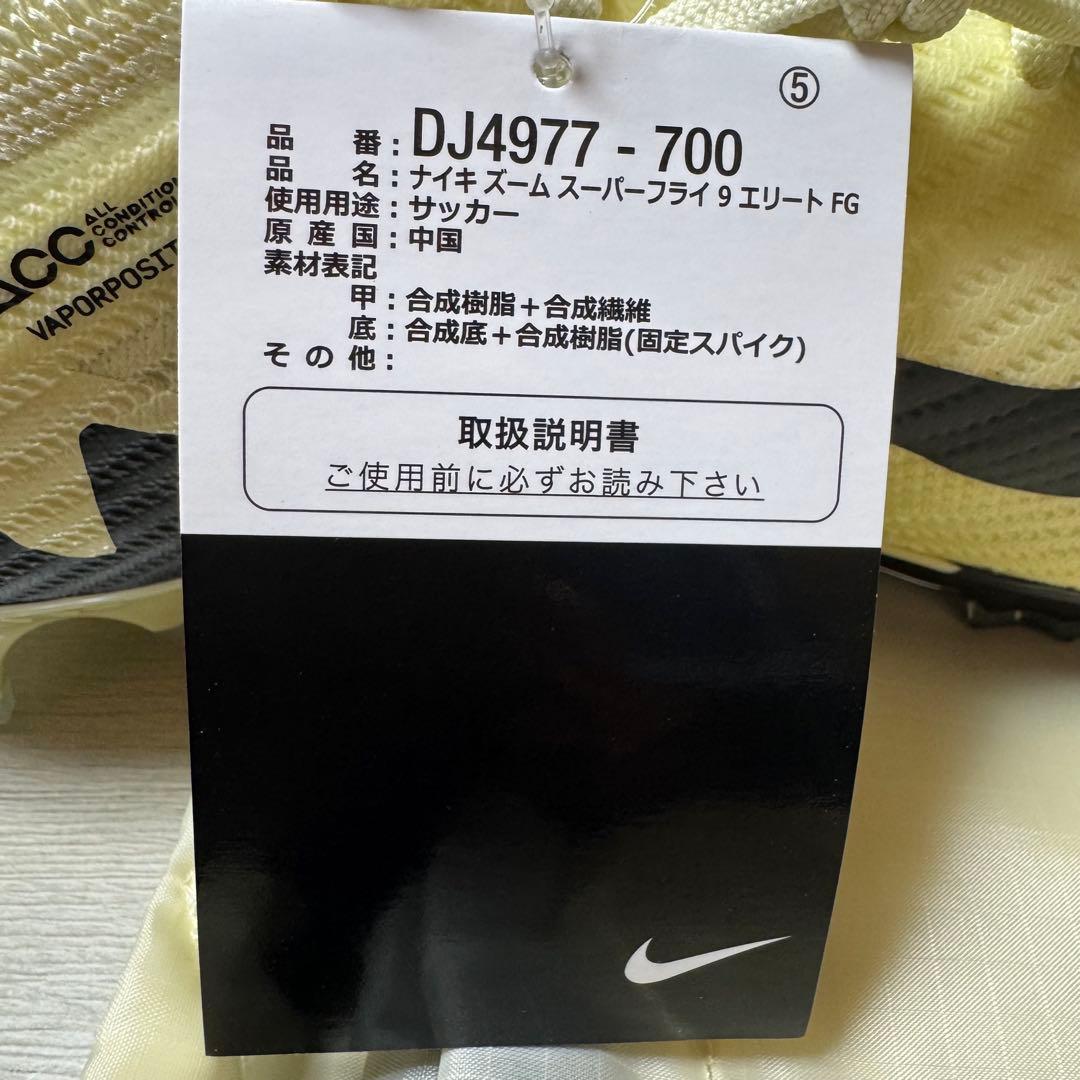 27cm ナイキ マーキュリアル スーパーフライ 9 エリート