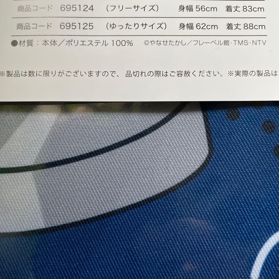 アンパンマンだだんだんエプロン　保育士 フリーサイズラスト