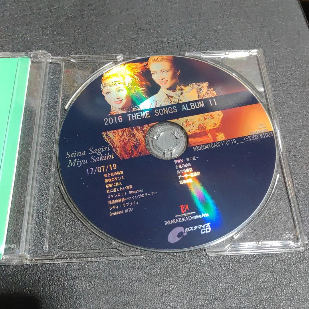 【宝塚歌劇　早霧・咲妃】2016 THEME SONGS ALBUM Ⅱ