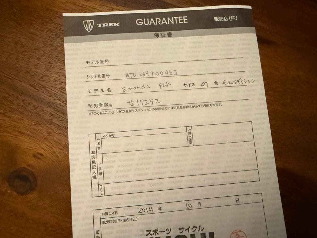 ■即決■ TREK Emonda SLR Dura-Aceサイズ42小柄の方向け