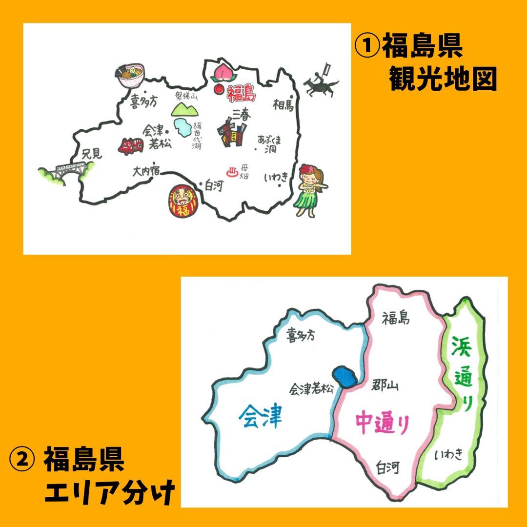 【バスガイド】イラスト資料⑬ 『福島方面 33枚』