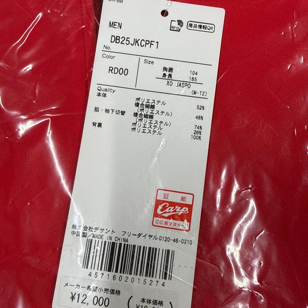 広島東洋カープ ストレッチ半袖ピステ XO 2つ　　L １つ　計３枚