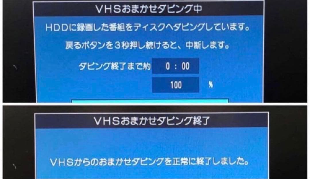 貴重 美品 VHS機能搭載 Panasonic DMR-XP21V 動作良好品
