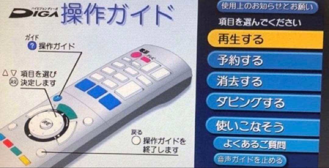 貴重 美品 VHS機能搭載 Panasonic DMR-XP21V 動作良好品