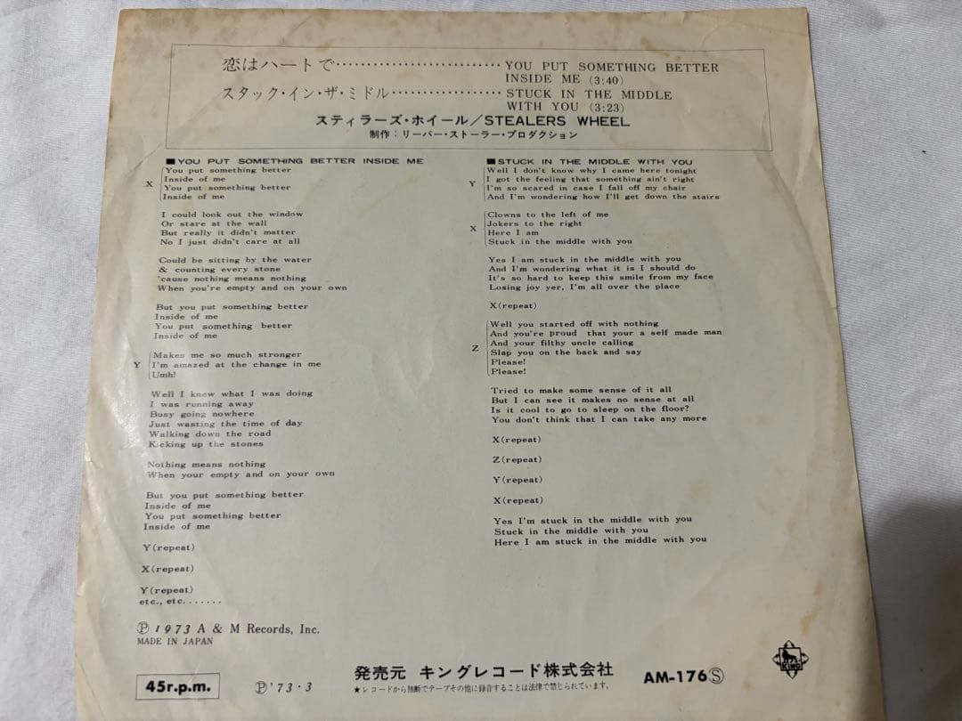 STEALERS WHEEL 日本盤7インチ キラーチューン‼️ クラブヒット‼️