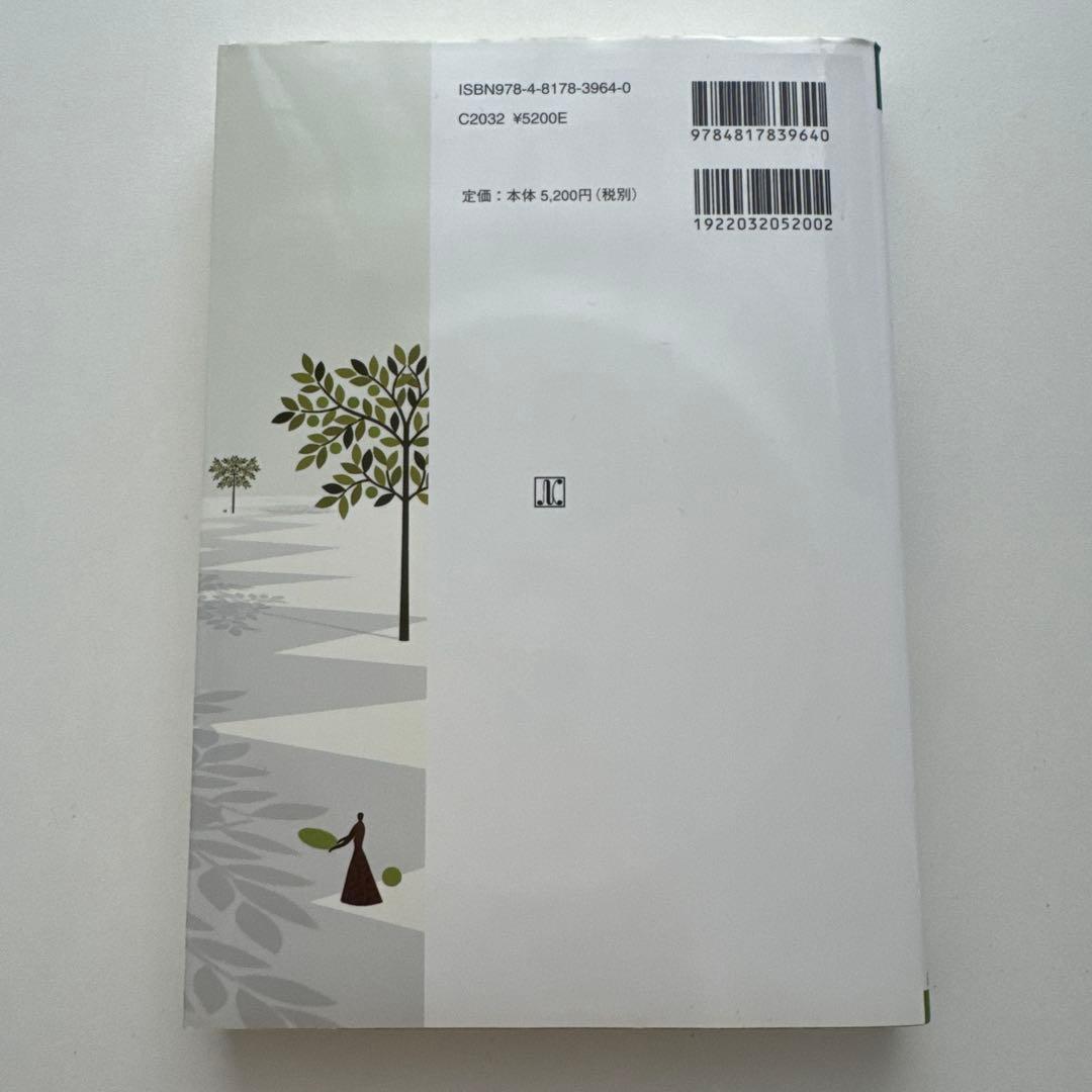 ガイダンス 土地家屋調査士報酬 CD-ROM付