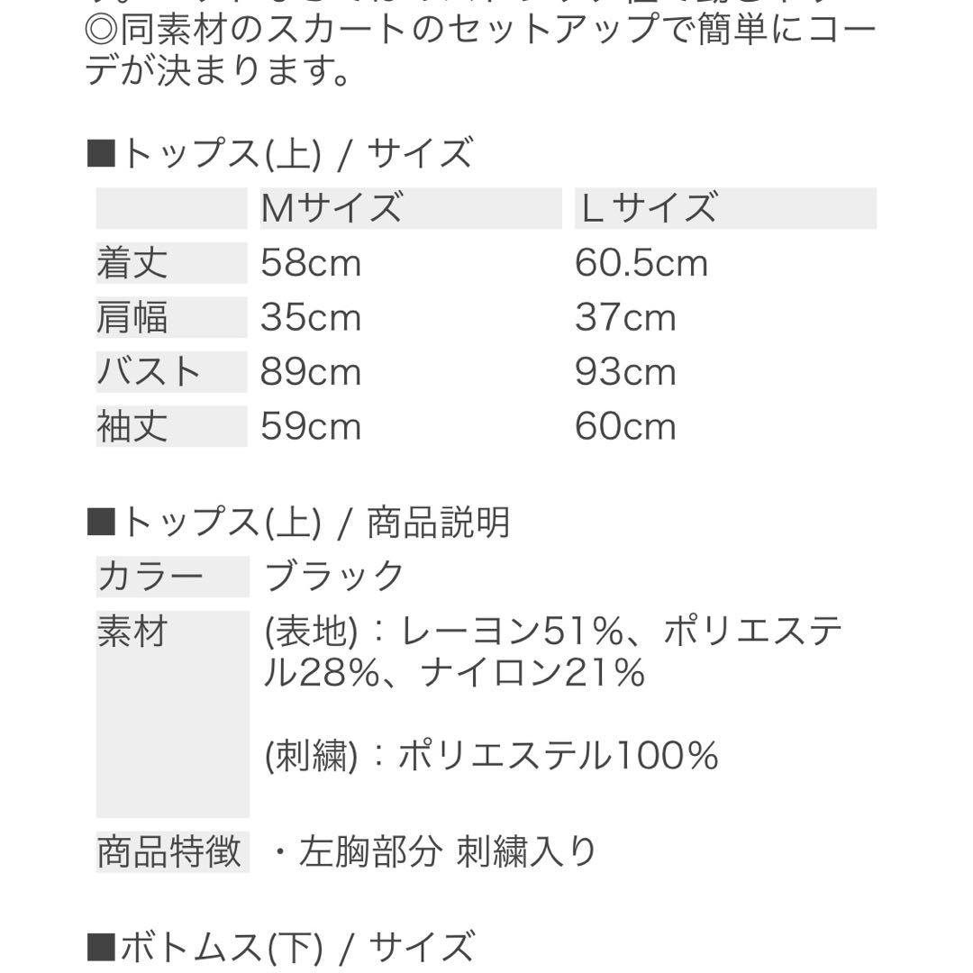 キスオンザグリーン　千鳥格子柄ジャガードニット＆スカート上下セット 長袖　L