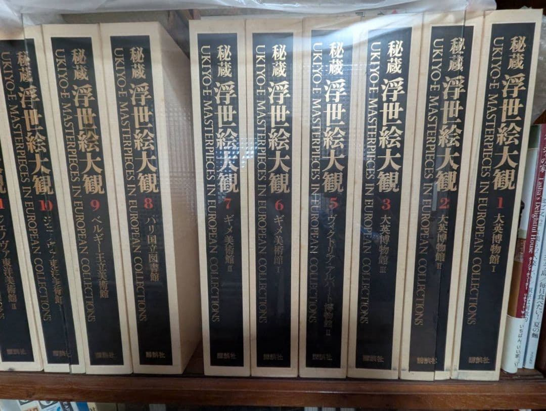秘蔵 浮世絵大観 　12巻