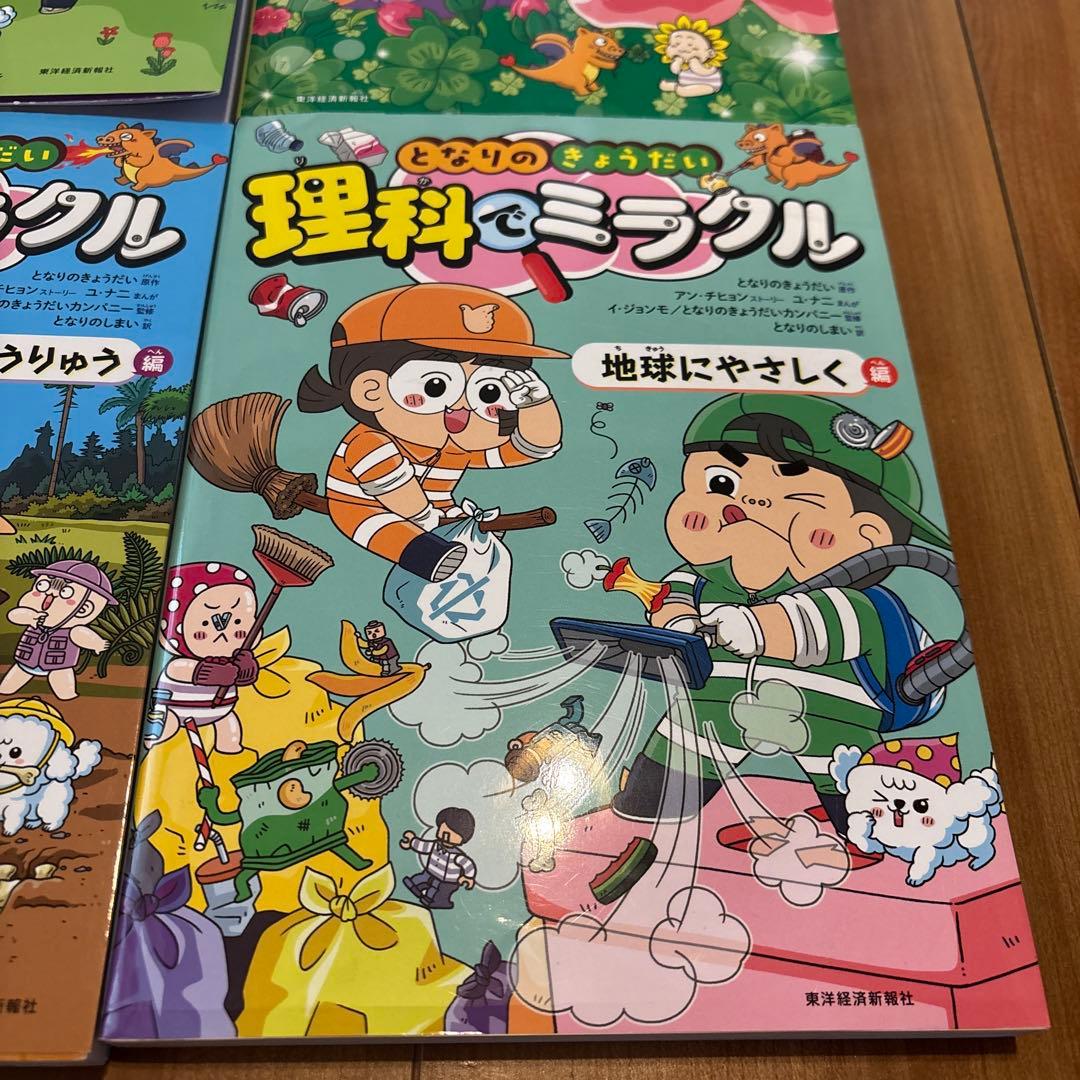 理科でミラクル 全9巻セット