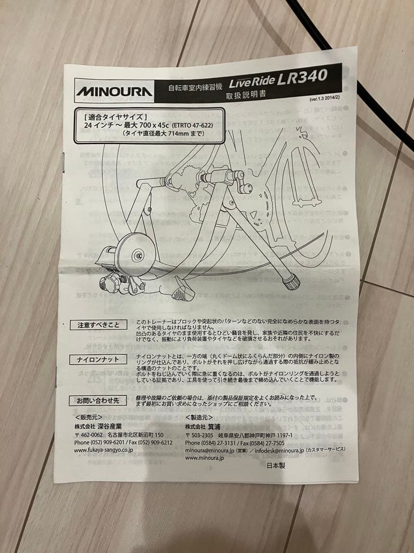 【箱あり・美品】 MINOURA LR340 ローラー台 ミノウラ