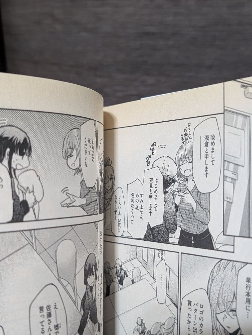 【12冊初版】笑顔のたえない職場です。 1〜13巻