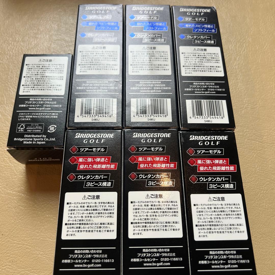 Bridgestone Tour B X ボールセット