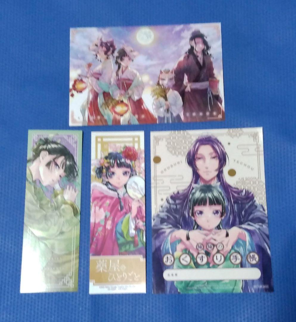 薬屋のひとりごと スクウェアエニックス版 全巻初版帯付き 全巻セット