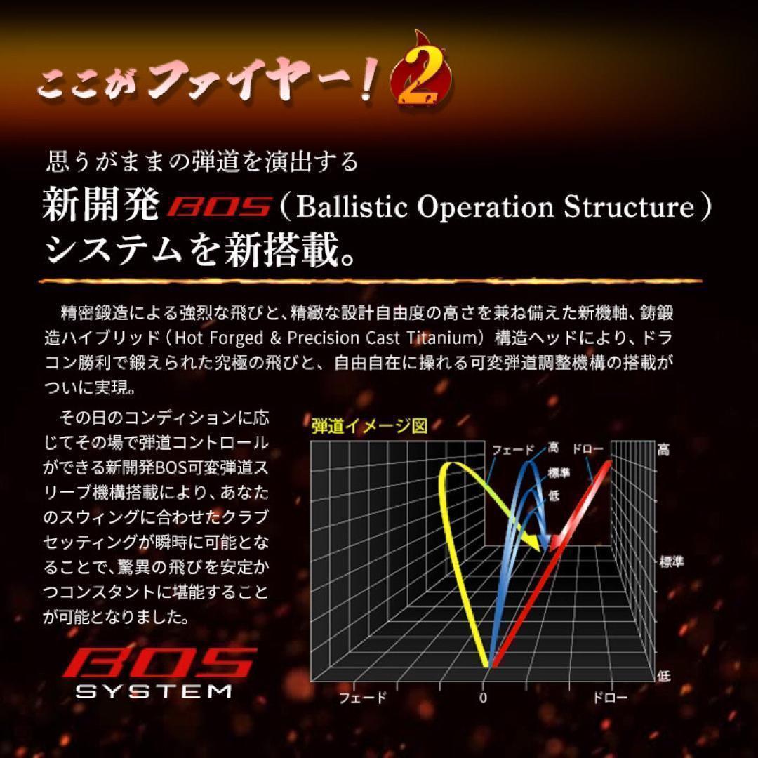 爆誕☆高反発加工の最強適合! ファイヤー マキシマックス BS 三菱プラチナ飛匠