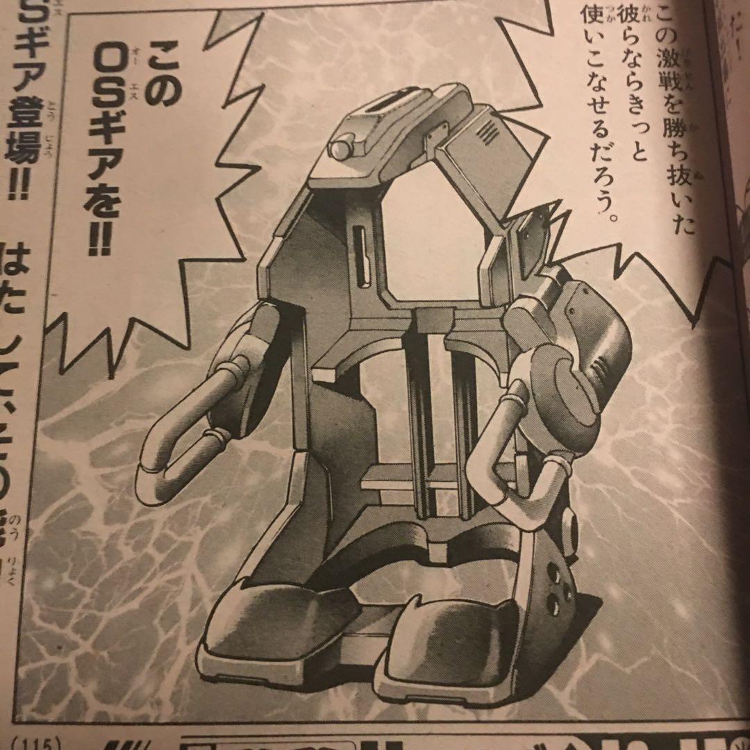 コロコロコミック 1996年 10月号 ポケモン FINAL FANTASY