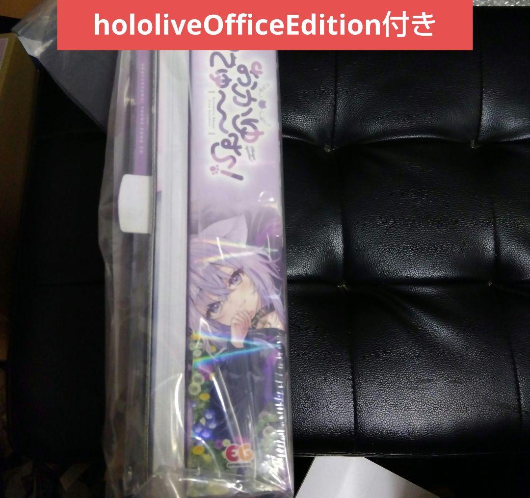 おかゆにゅ〜む！ 完全生産限定hololiveOfficialEdition付き