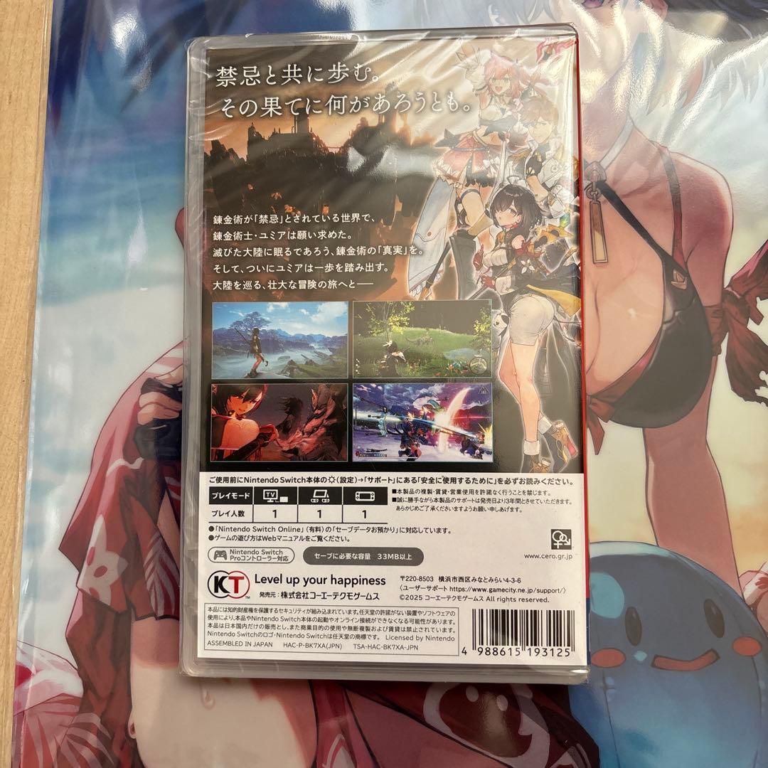 ユリアのアトリエ