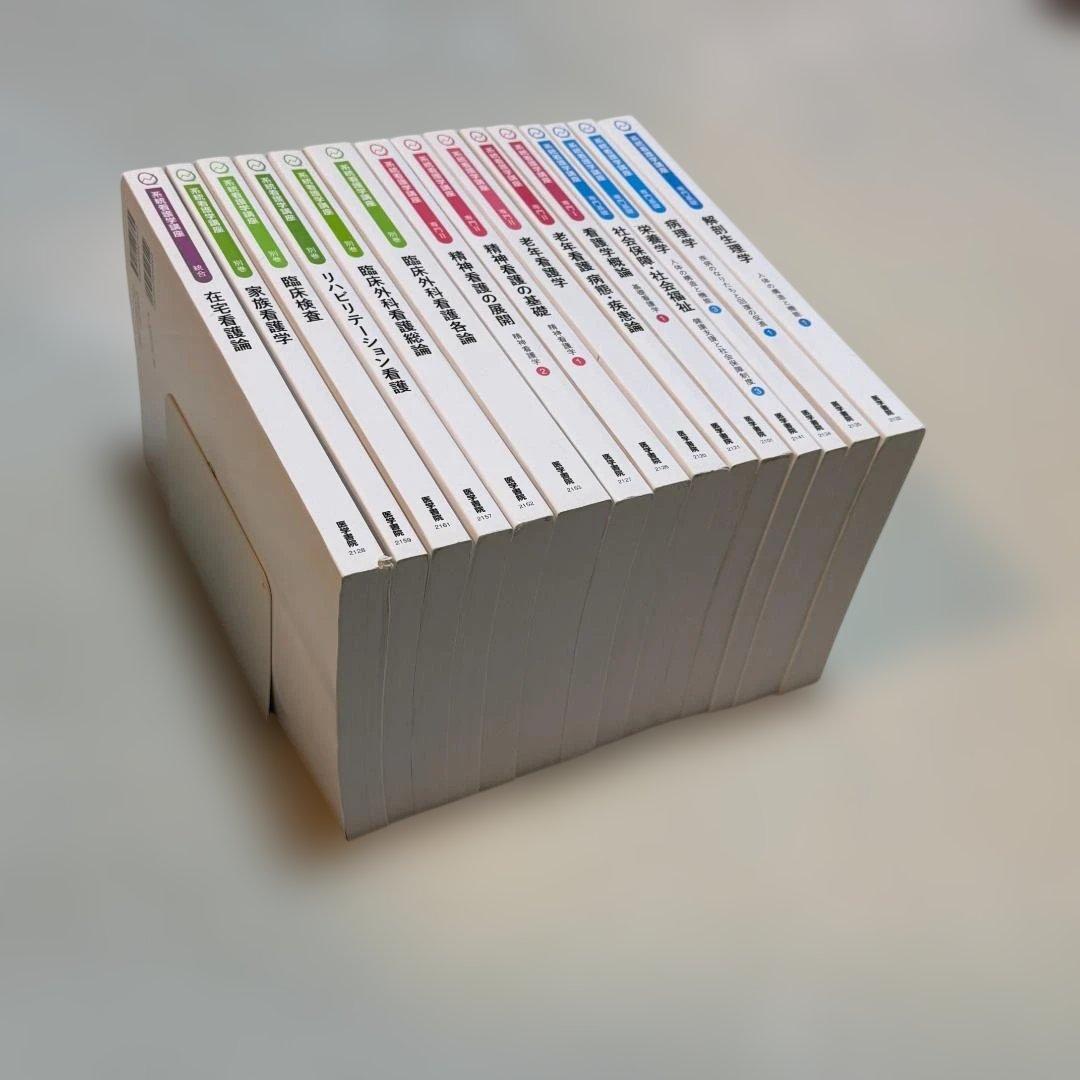 系統看護学講座　15巻セット　バラ売り可